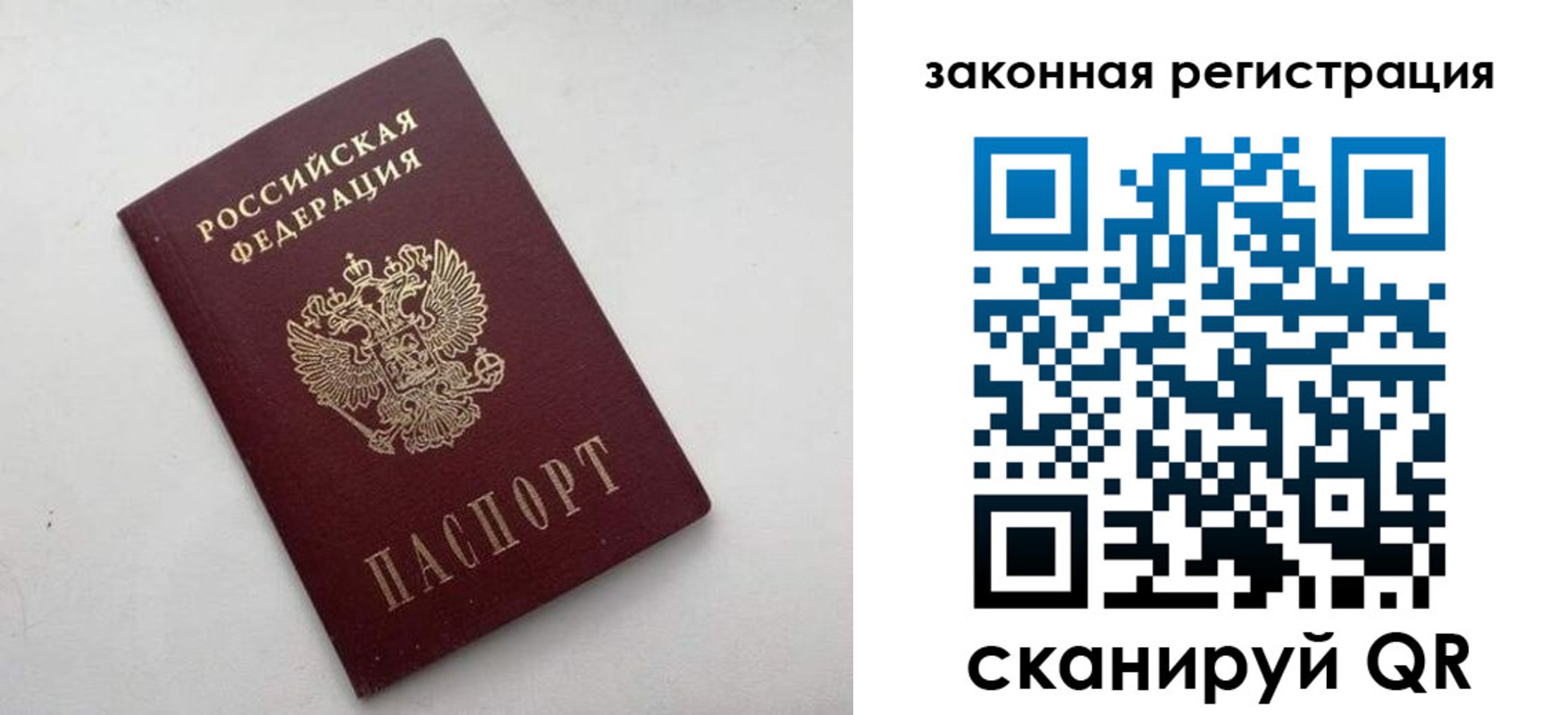 прописка 2025 в Давлеканово